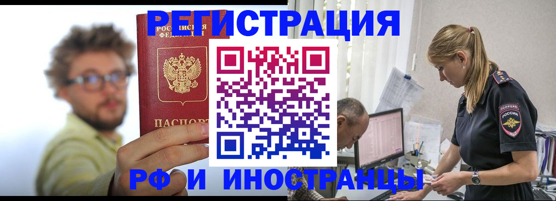 временная регистрация собственник в Ржеве