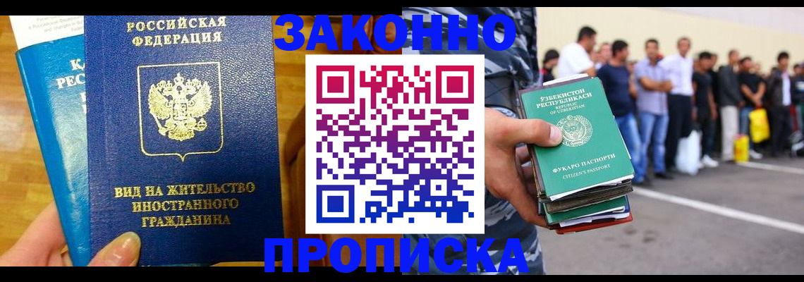 временная регистрация в квартире в Ржеве