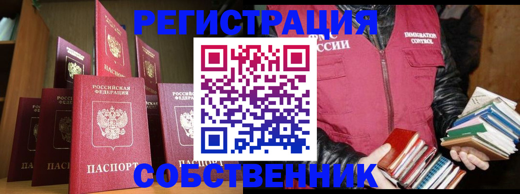 временная регистрация гарантия в Ржеве