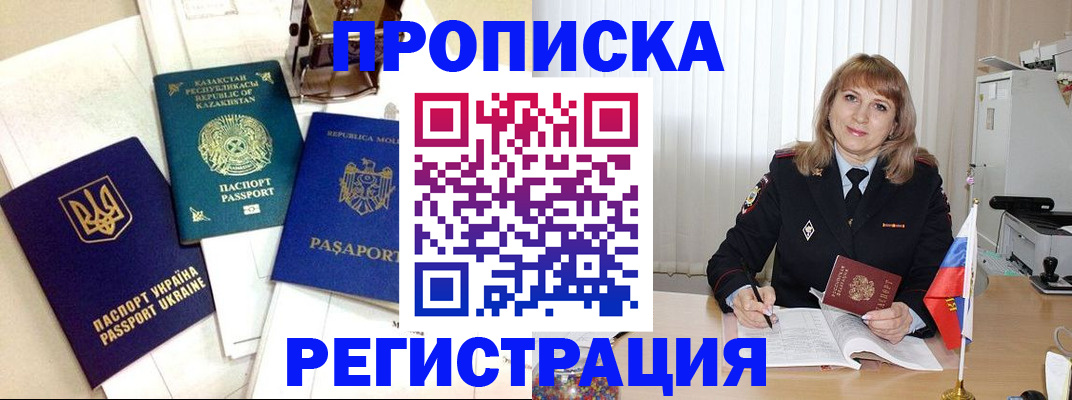 временная регистрация адрес в Ржеве